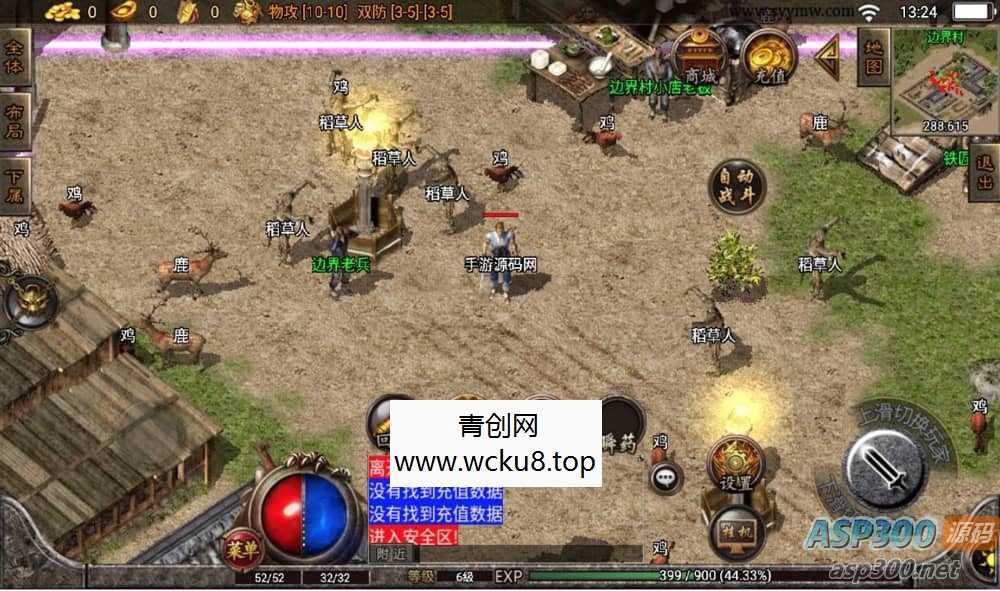 原始复古1.76白猪版_战神引擎传奇手游_win服务端源码