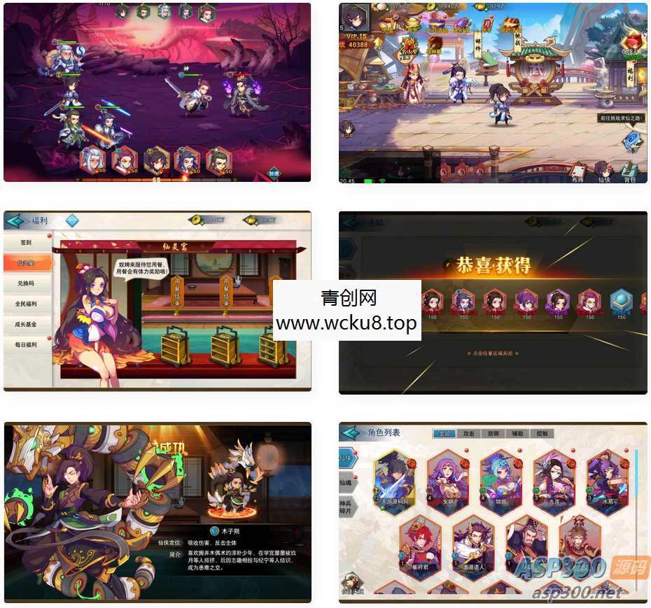 莽荒纪起源_小说改编冒险Q萌卡牌卡通回合手游_win服务端源码网赚项目-副业赚钱-互联网创业-资源整合青创网