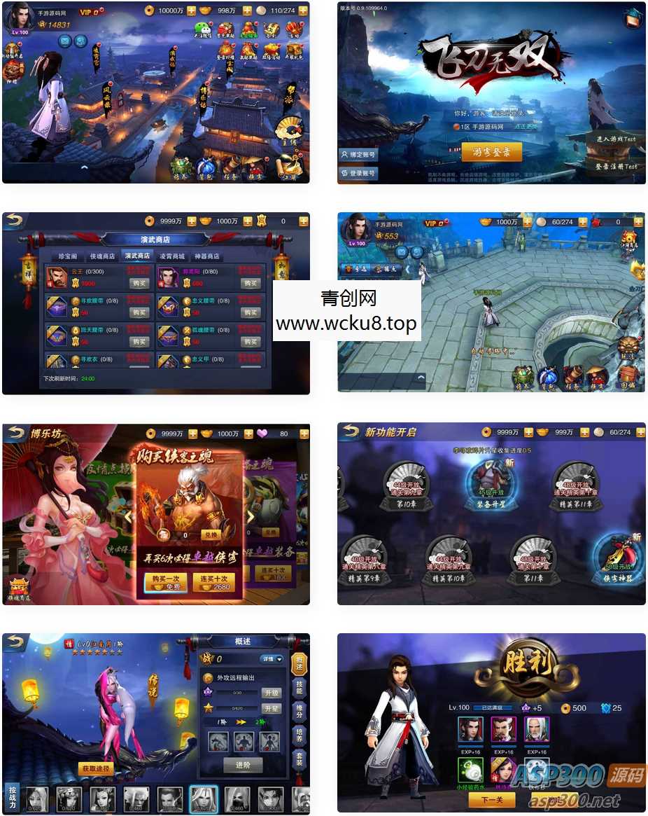 小李飞刀之飞刀无双_修复版典藏东方玄幻3D动作武侠回合手游_win服务端源码网赚项目-副业赚钱-互联网创业-资源整合青创网