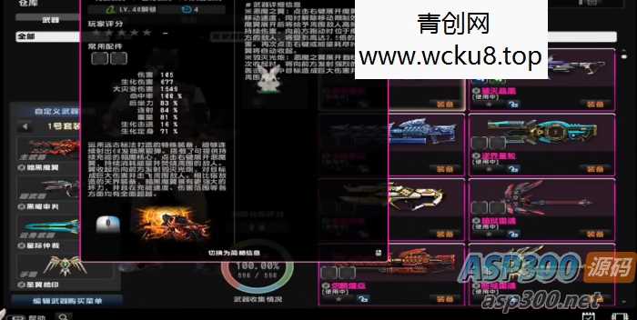 [端游] 【CSOL】最新2023年5月-单机一键端-传奇武器暗黑魔翼版