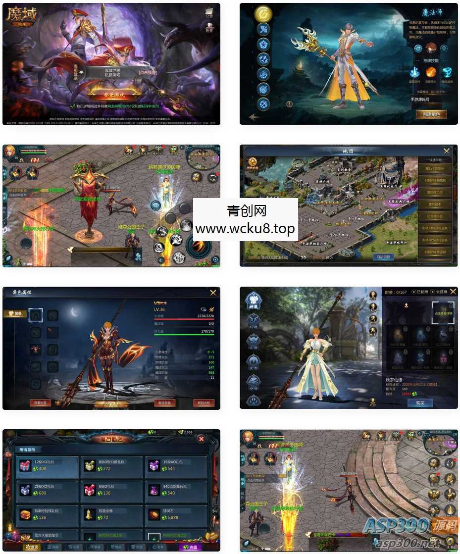 新魔域_3D魔幻角色扮演类剧情闯关手游_最新整理Win手工服务端源码视频教程_GM后台网赚项目-副业赚钱-互联网创业-资源整合青创网
