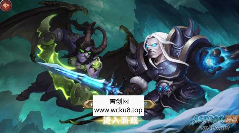 刀塔传奇2_典藏经典西方魔幻回合卡牌手游_win服务端源码网赚项目-副业赚钱-互联网创业-资源整合青创网