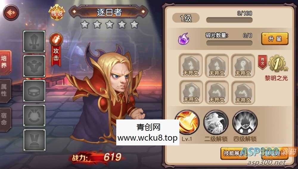 刀塔传奇2_典藏经典西方魔幻回合卡牌手游_win服务端源码