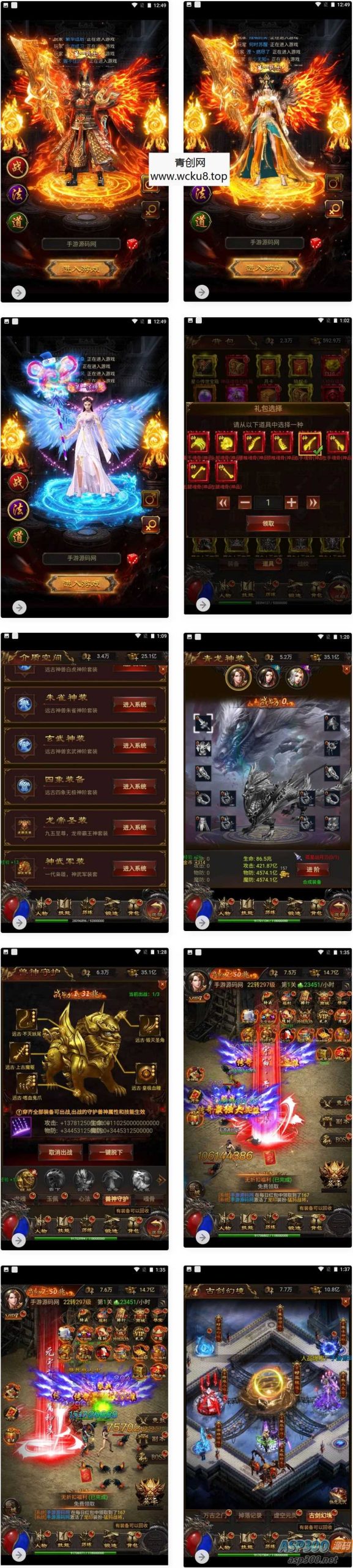 雷霆传奇手游之修罗传说_三网H5三端通用雷霆剧情传奇手游网赚项目-副业赚钱-互联网创业-资源整合青创网