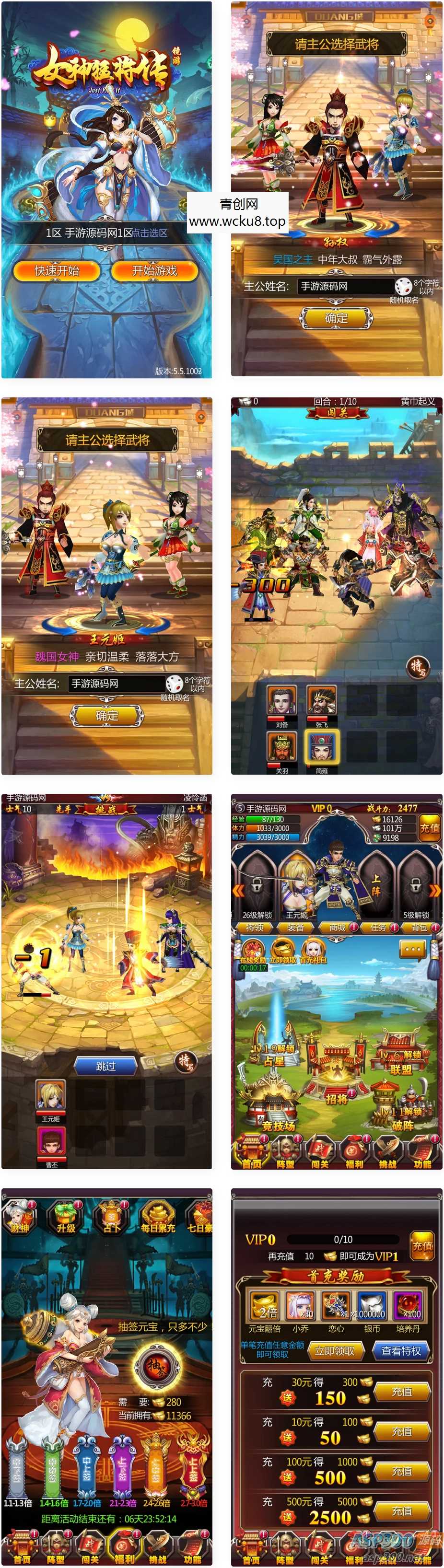 女神猛将传_3D卡通竖版三国卡牌回合类手游_2023年5月3日最新打包