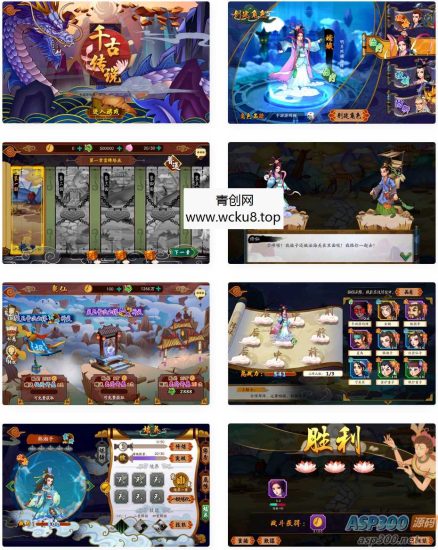 千古传说_特色东方神话回合手游_最新整理Win手工服务端源码网赚项目-副业赚钱-互联网创业-资源整合青创网