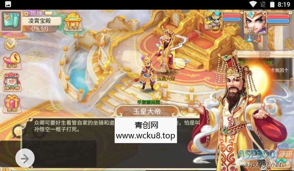 大话西游之热血版_三网H5角色扮演类动作回合手游_win服务端源码