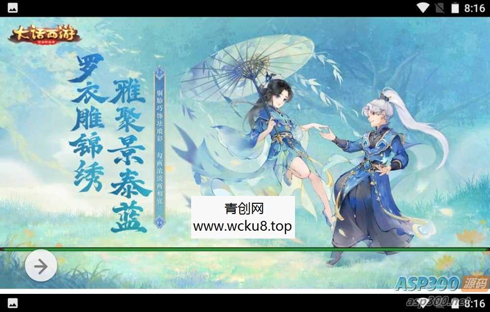 大话西游之热血版_三网H5角色扮演类动作回合手游_win服务端源码