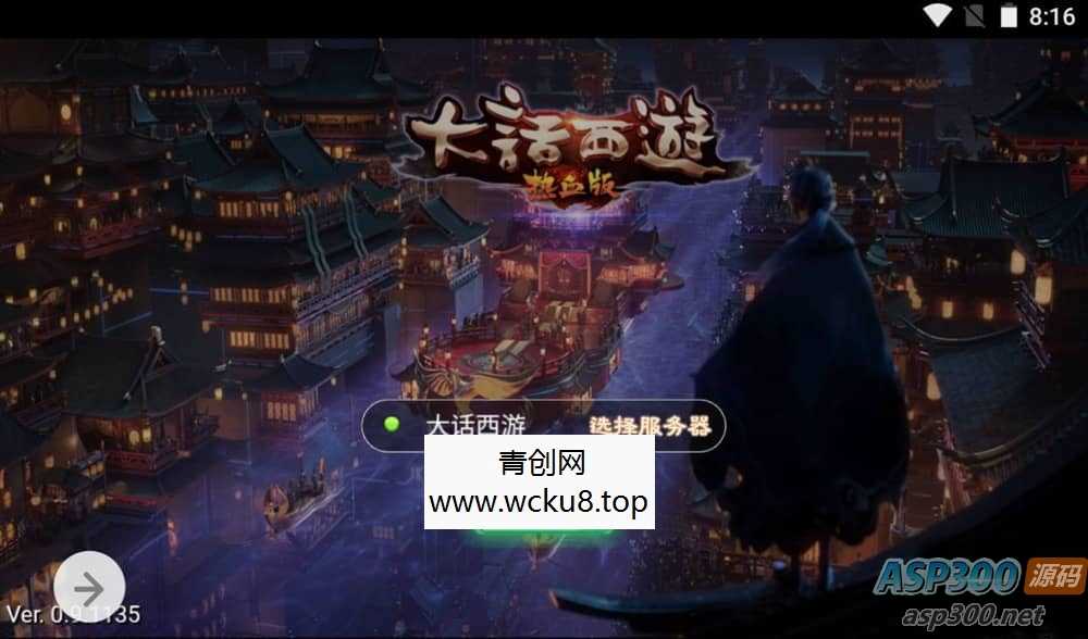 大话西游之热血版_三网H5角色扮演类动作回合手游_win服务端源码