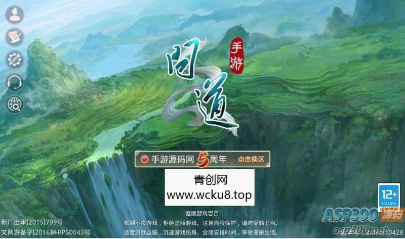 问道手游之道心录开服端_经典角色扮演类魔改版回合动作手游网赚项目-副业赚钱-互联网创业-资源整合青创网