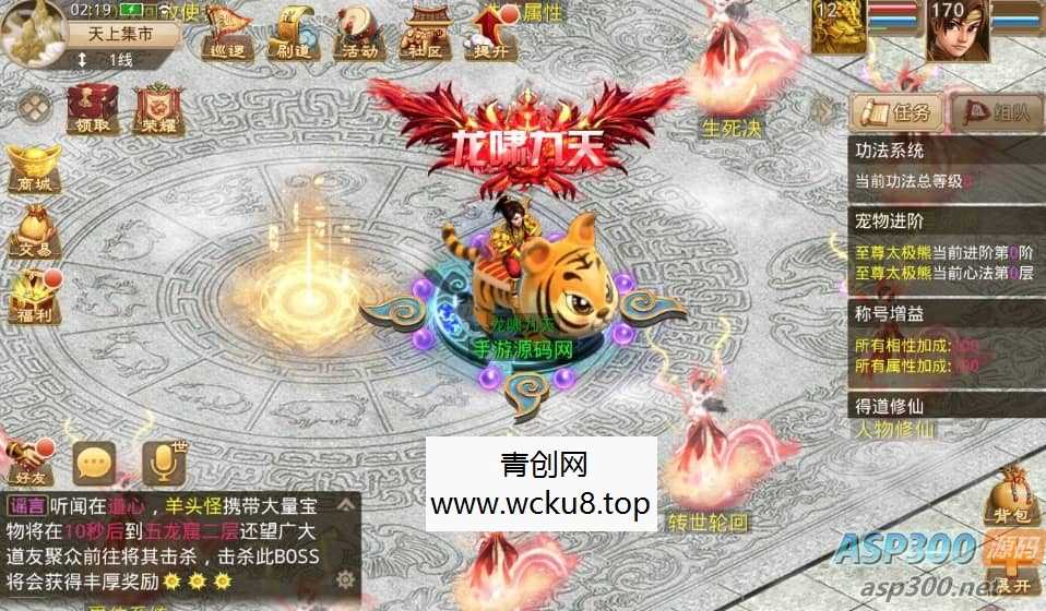 问道手游之道心录开服端_经典角色扮演类魔改版回合动作手游