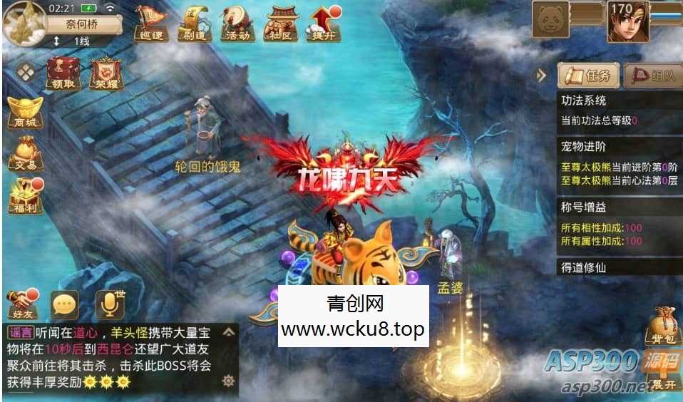 问道手游之道心录开服端_经典角色扮演类魔改版回合动作手游