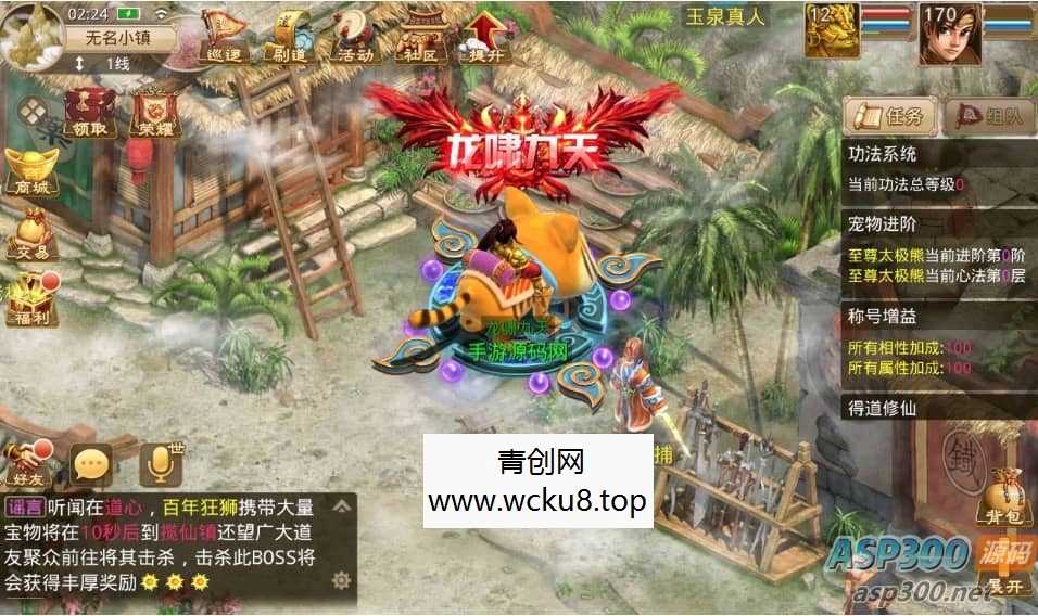 问道手游之道心录开服端_经典角色扮演类魔改版回合动作手游