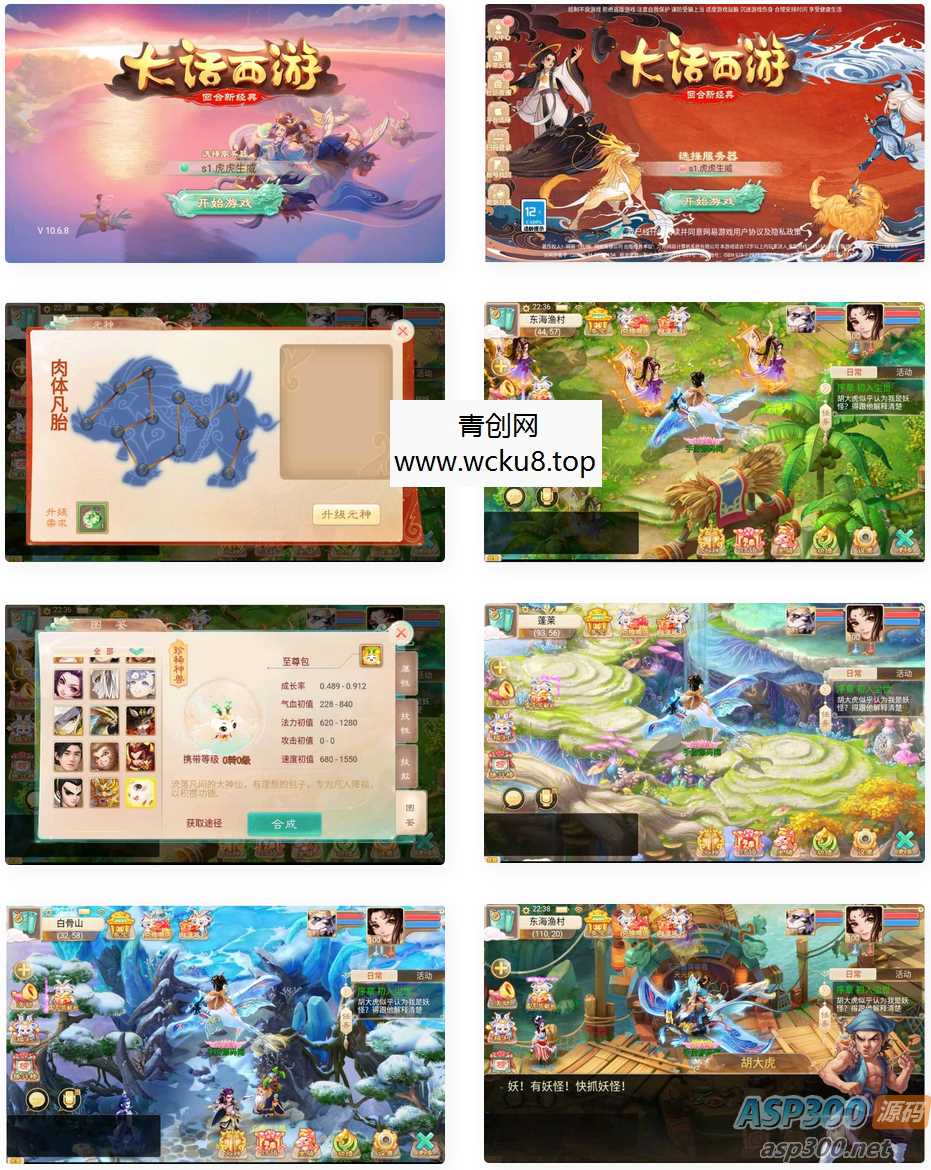 大话西游之精修元神版_动作回合角色扮演类手游_win服务端源码网赚项目-副业赚钱-互联网创业-资源整合青创网