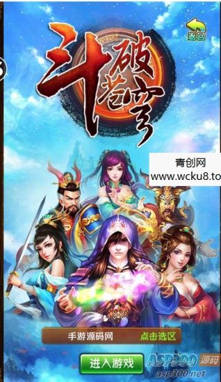 斗破苍穹之觉醒版_著名小说改编卡牌回合手游_win服务端源码网赚项目-副业赚钱-互联网创业-资源整合青创网