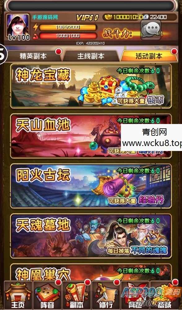 斗破苍穹之觉醒版_著名小说改编卡牌回合手游_win服务端源码