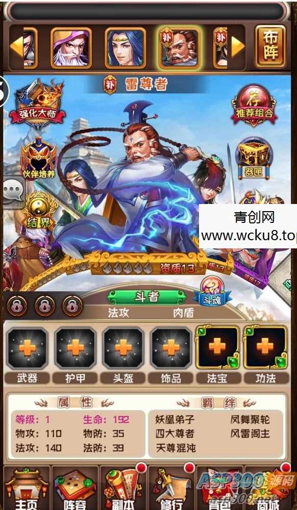 斗破苍穹之觉醒版_著名小说改编卡牌回合手游_win服务端源码