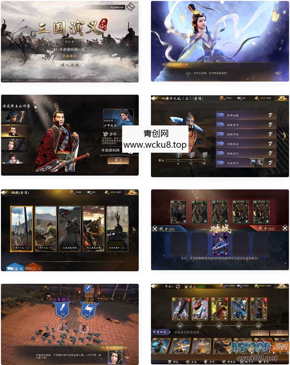 三国演义之神机三国_经典典藏三国题材剧情策略闯关手游-win服务端源码网赚项目-副业赚钱-互联网创业-资源整合青创网