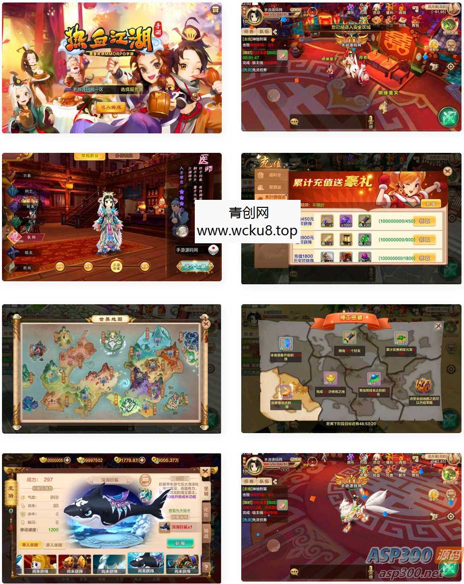 热血江湖神武修复版_角色扮演经典超Q萌怀旧剧情动作手游网赚项目-副业赚钱-互联网创业-资源整合青创网