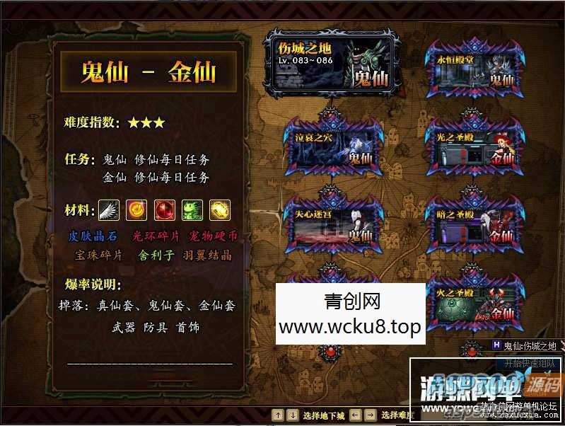 [端游] [游蝶精品端游] DOF95修仙超变单机版修仙系列副本装备三国副本天罡地煞