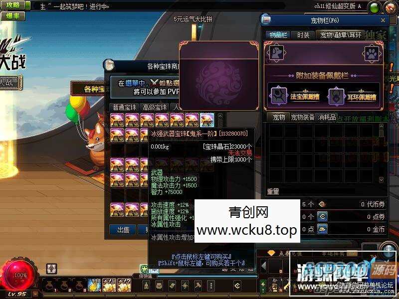 [端游] [游蝶精品端游] DOF95修仙超变单机版修仙系列副本装备三国副本天罡地煞