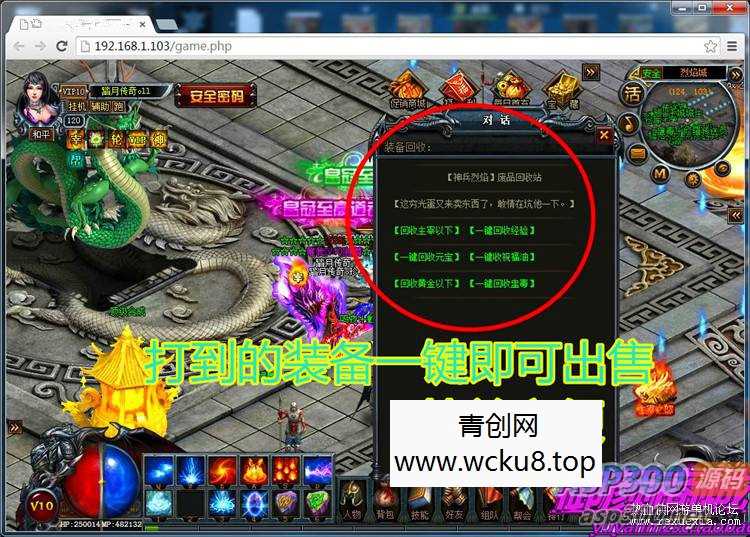 [页游] 烈焰仿传奇霸业网页游戏单机版网游一键安装服务端无限元宝VIPGM网赚项目-副业赚钱-互联网创业-资源整合青创网