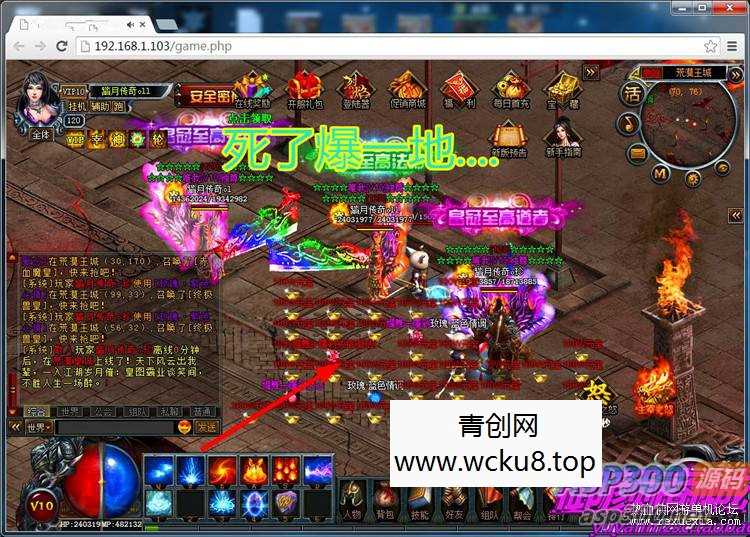 [页游] 烈焰仿传奇霸业网页游戏单机版网游一键安装服务端无限元宝VIPGM