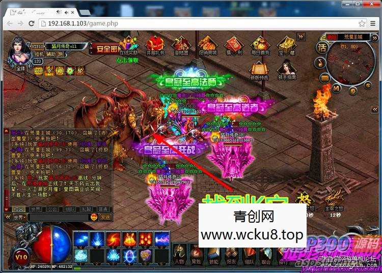 [页游] 烈焰仿传奇霸业网页游戏单机版网游一键安装服务端无限元宝VIPGM