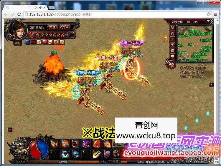 [页游] 烈焰仿传奇霸业网页游戏单机版网游一键安装服务端无限元宝VIPGM