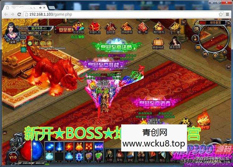 [页游] 烈焰仿传奇霸业网页游戏单机版网游一键安装服务端无限元宝VIPGM