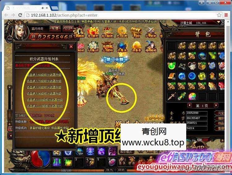 [页游] 烈焰仿传奇霸业网页游戏单机版网游一键安装服务端无限元宝VIPGM