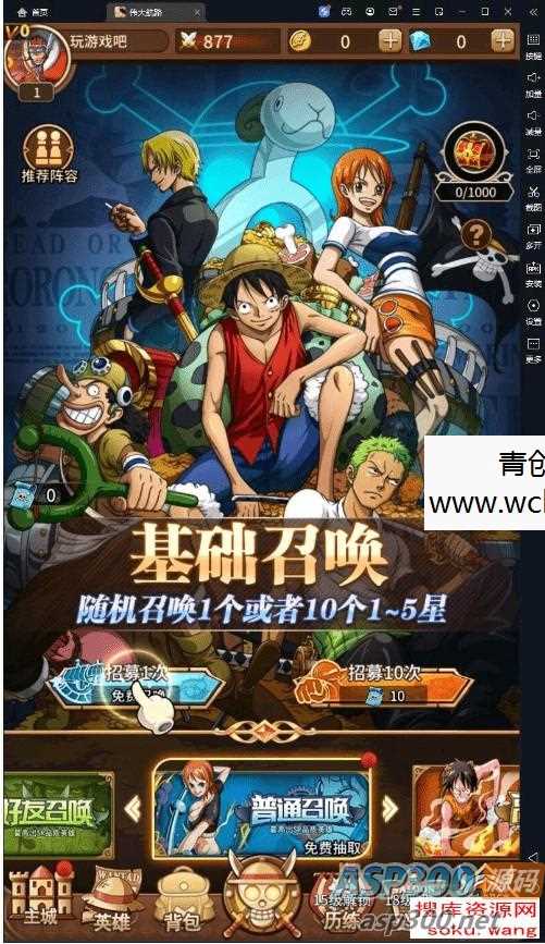 稀有卡牌回合手游【伟大航路之新世界内购版】网赚项目-副业赚钱-互联网创业-资源整合青创网