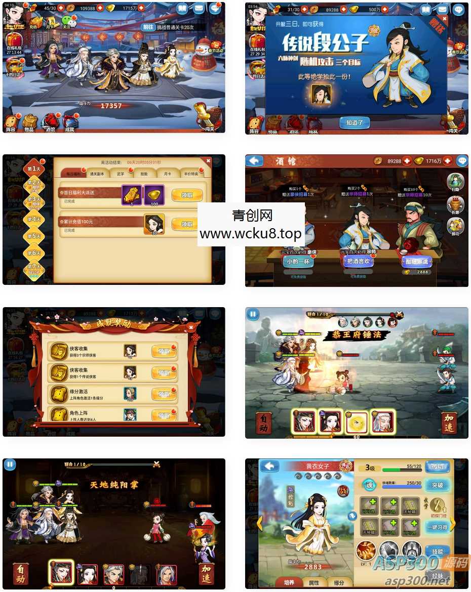 江湖侠客令无限制版_金庸武侠角色扮演类卡牌回合手游典藏版_win服务端源码网赚项目-副业赚钱-互联网创业-资源整合青创网