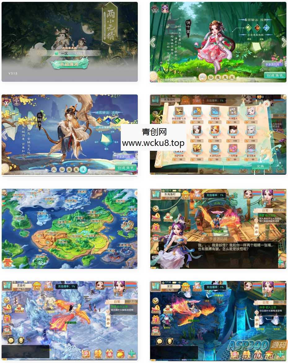 大话西游之精品西游_角色扮演经典回合动作手游修复版_win服务端源码网赚项目-副业赚钱-互联网创业-资源整合青创网