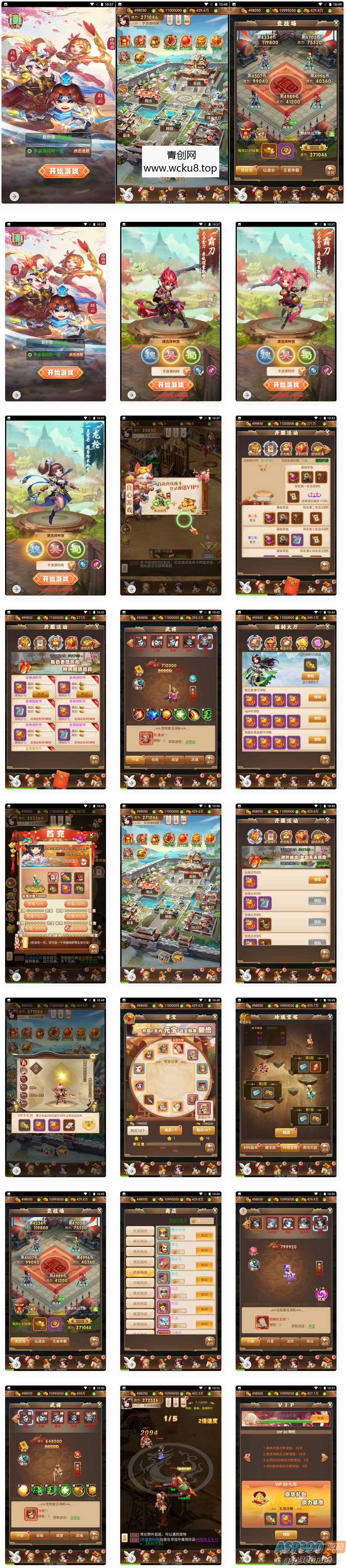 貂蝉三国_新三国题材三网H5全网通Q萌卡通剧情闯关手游