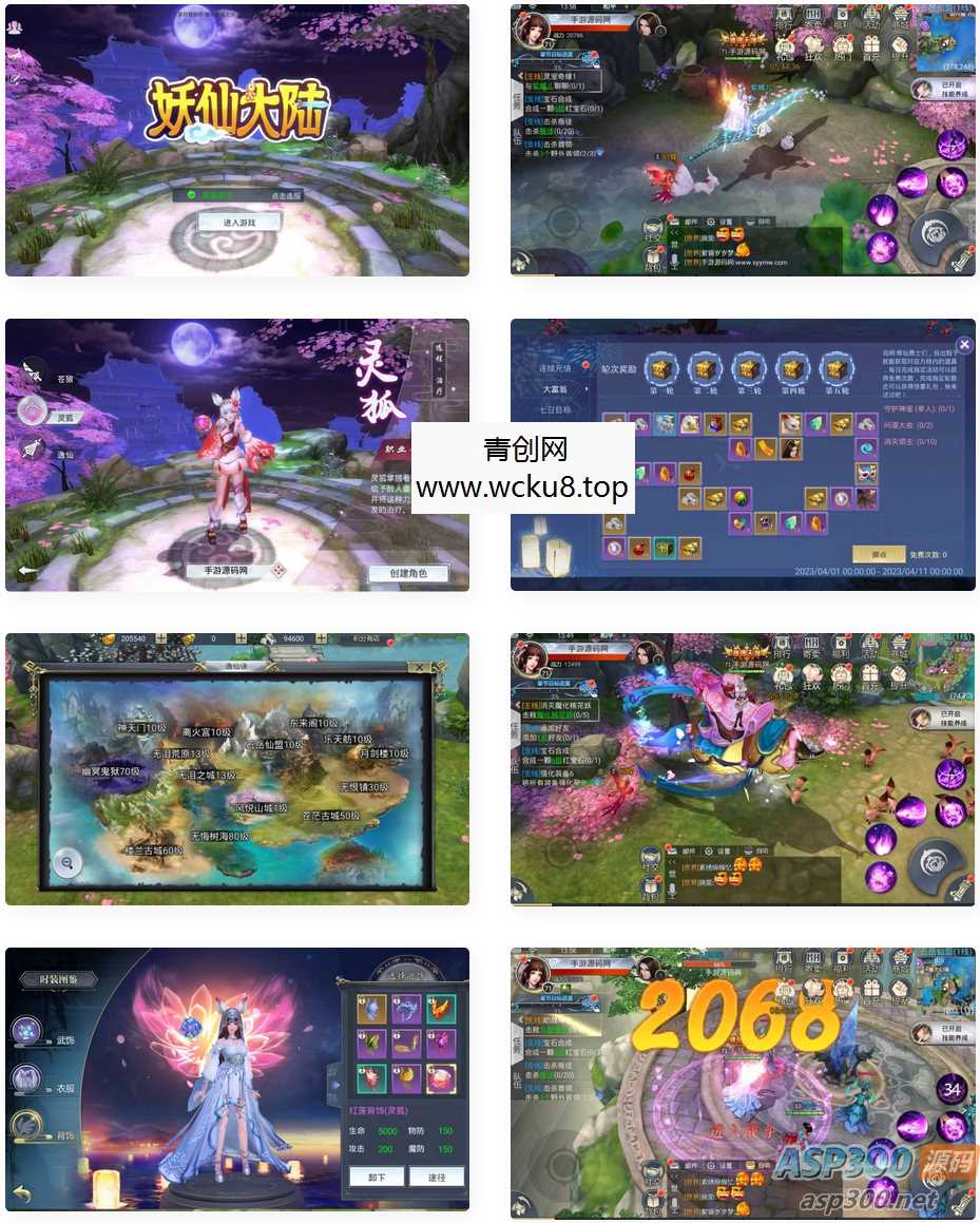 妖仙大陆开服端_3D角色扮演大型仙侠剧情任务手游_win服务端源码网赚项目-副业赚钱-互联网创业-资源整合青创网