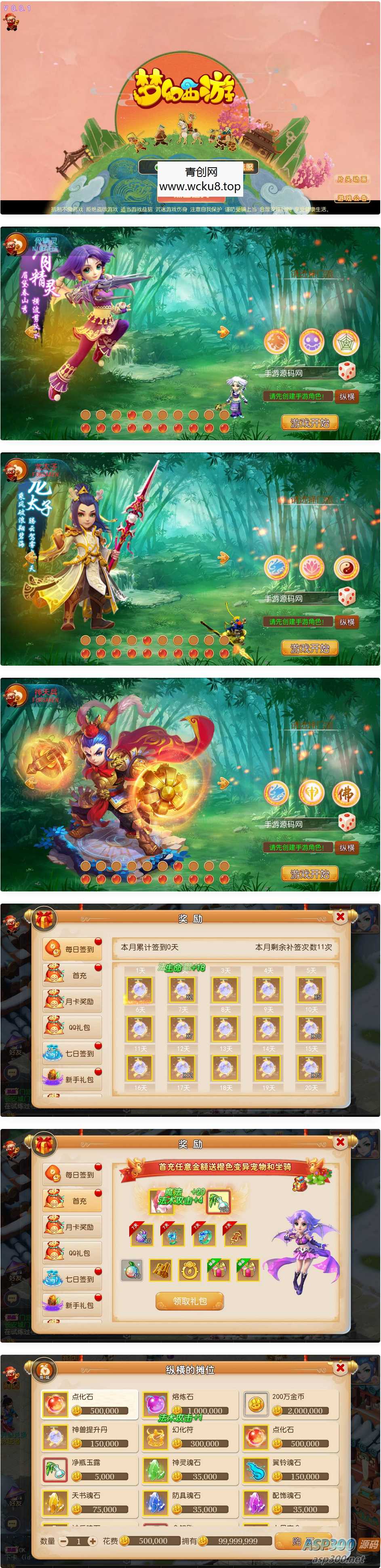 梦幻西游之纵横西游_经典剧情动作回合手游_2023年6月2日最新打包Linux服务端