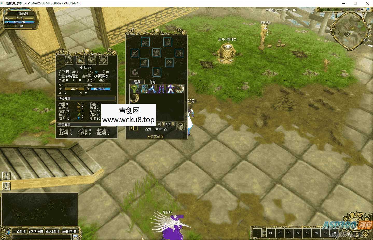 真封神253_典藏网游真封神253_WIN学习一键端_GM工具