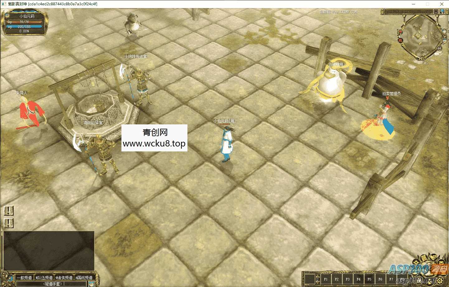 真封神253_典藏网游真封神253_WIN学习一键端_GM工具