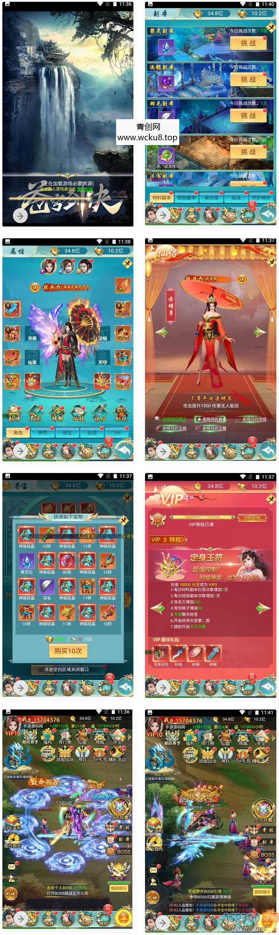 苍穹剑诀之斩妖传_全网通仙侠类三网H5手游_win服务端源码