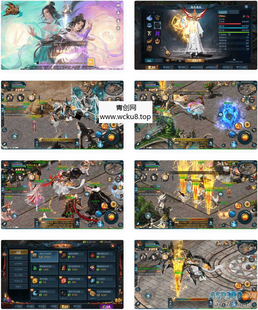 魔域手游之空空魔域_经典1655互通魔域西方魔幻3D角色扮演类剧情手游_Win服务端网赚项目-副业赚钱-互联网创业-资源整合青创网