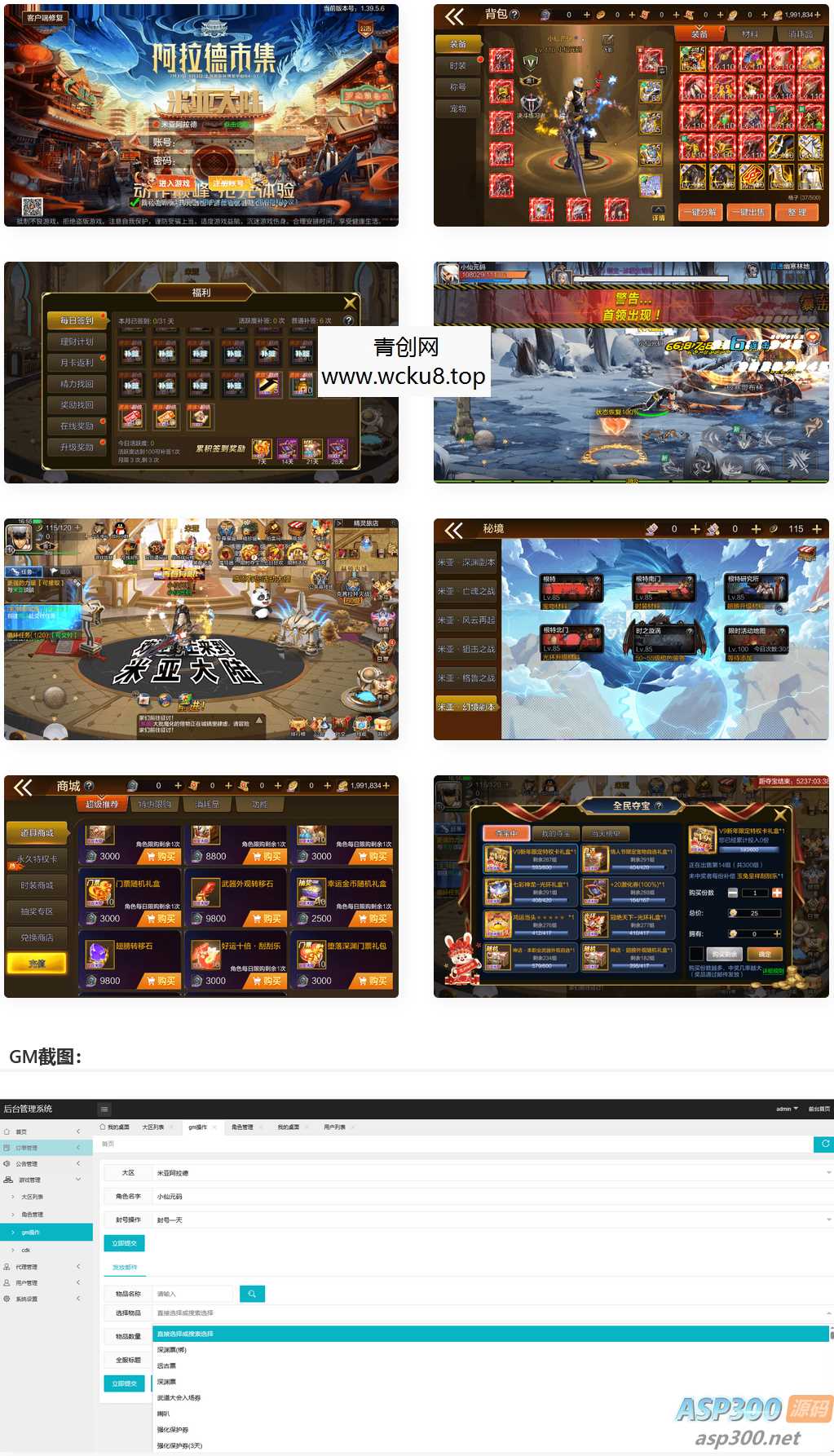 米亚阿拉德_横版闯关手游米亚大陆最终完整版VM一键端+Linux学习手工服务端网赚项目-副业赚钱-互联网创业-资源整合青创网