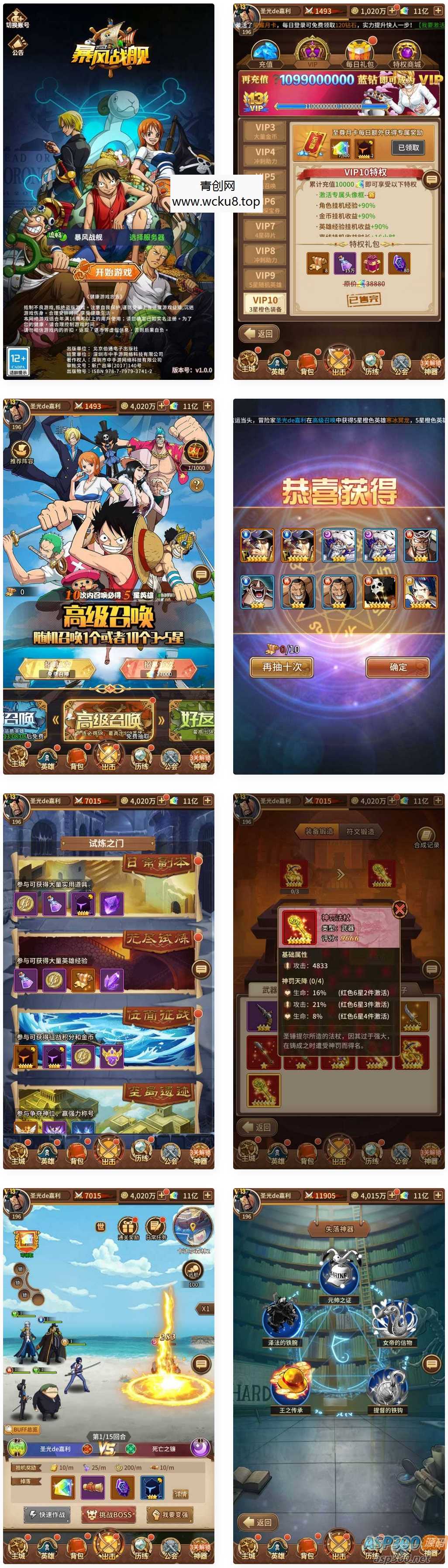 风暴战舰_二次元卡牌风暴战舰VM一键端+Linux学习手工端_语音视频教程_GM物品充值后台_安卓IOS双端