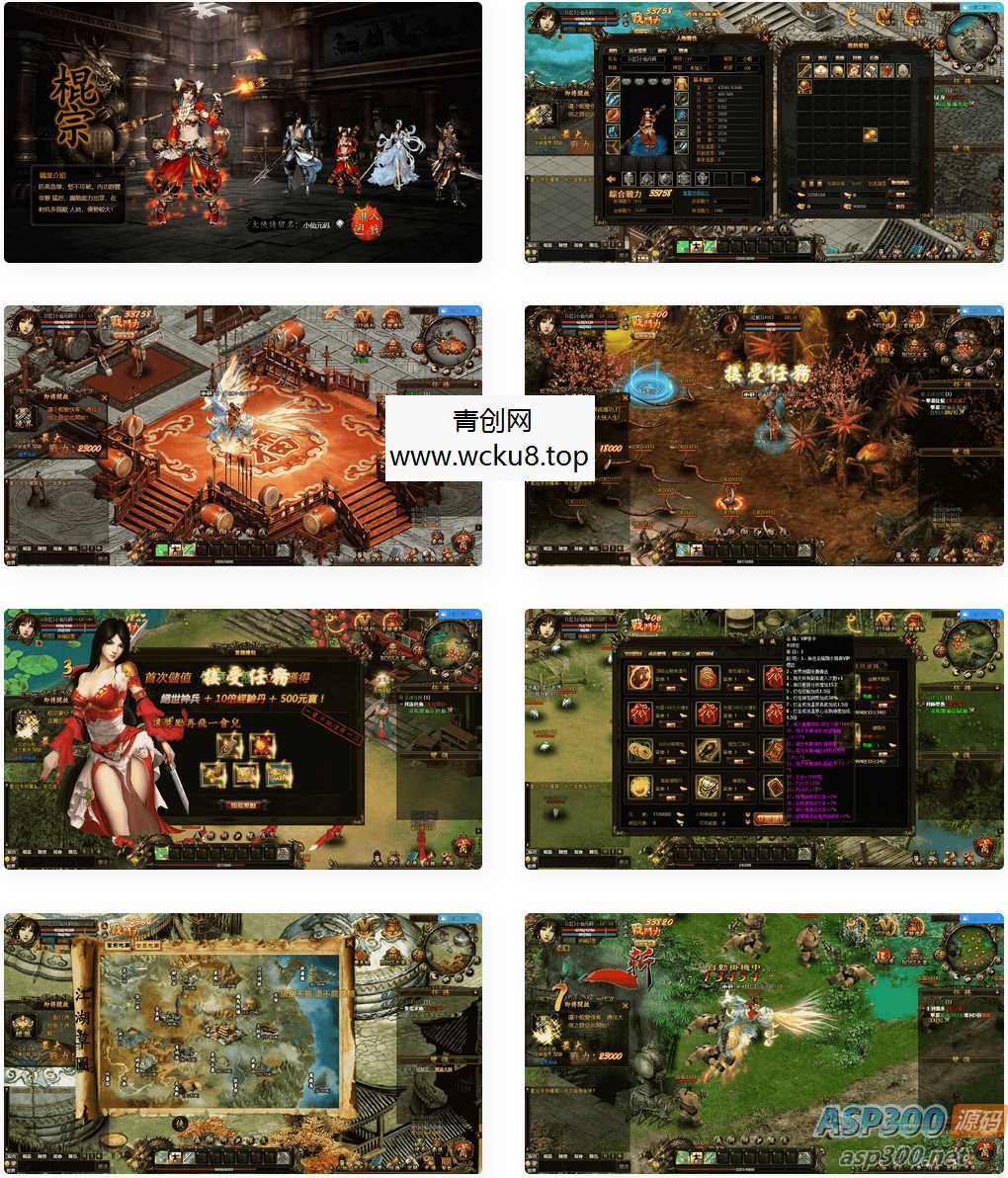 藏龙_武侠网页藏龙一键端_视频教程_GM充值工具_配套网站_所需补丁以及其他网赚项目-副业赚钱-互联网创业-资源整合青创网