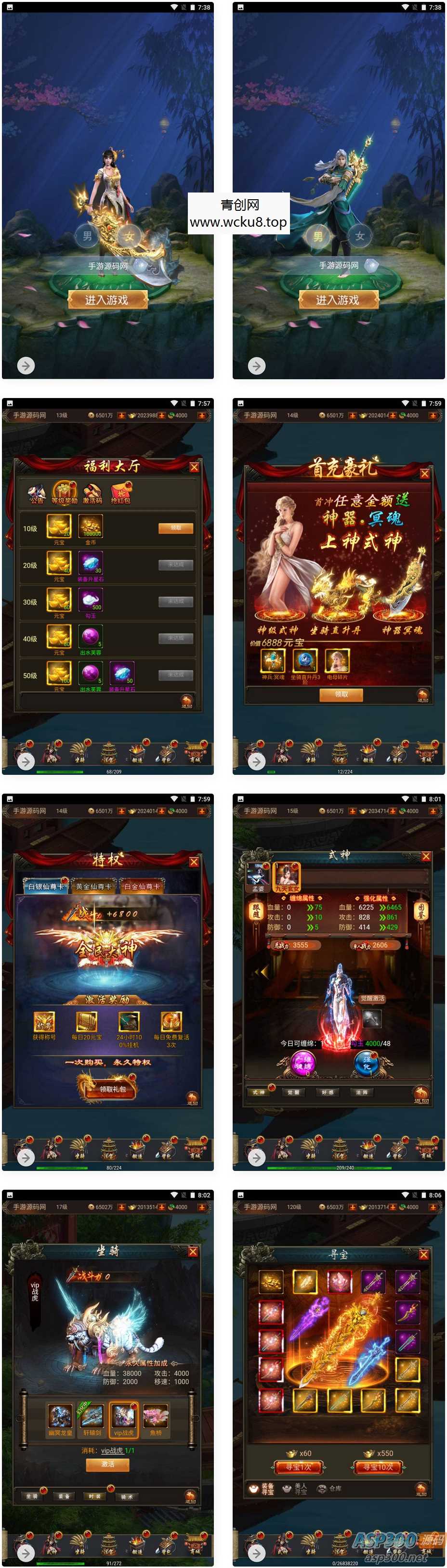 暗黑战神_玄幻仙侠类三网H5全网通角色扮演闯关类手游_最新打包Linux服务端源码