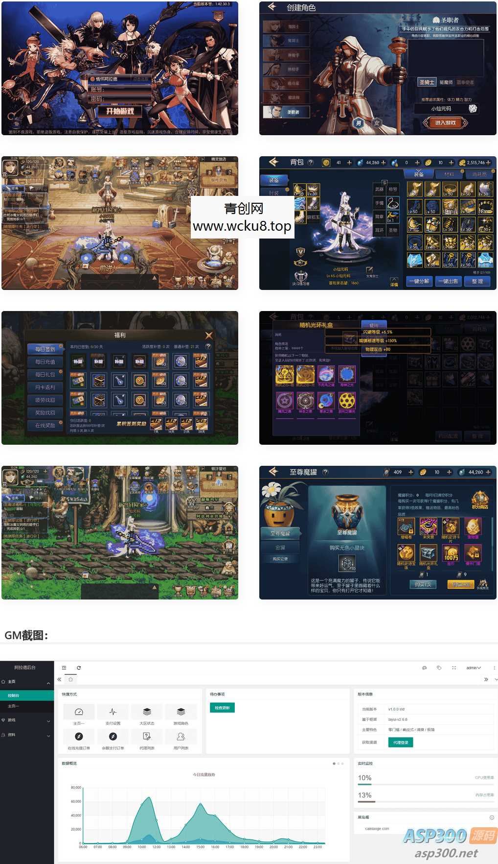 情怀阿拉德_横版闯关手游情怀阿拉德VM一键端+Linux学习手工服务端网赚项目-副业赚钱-互联网创业-资源整合青创网