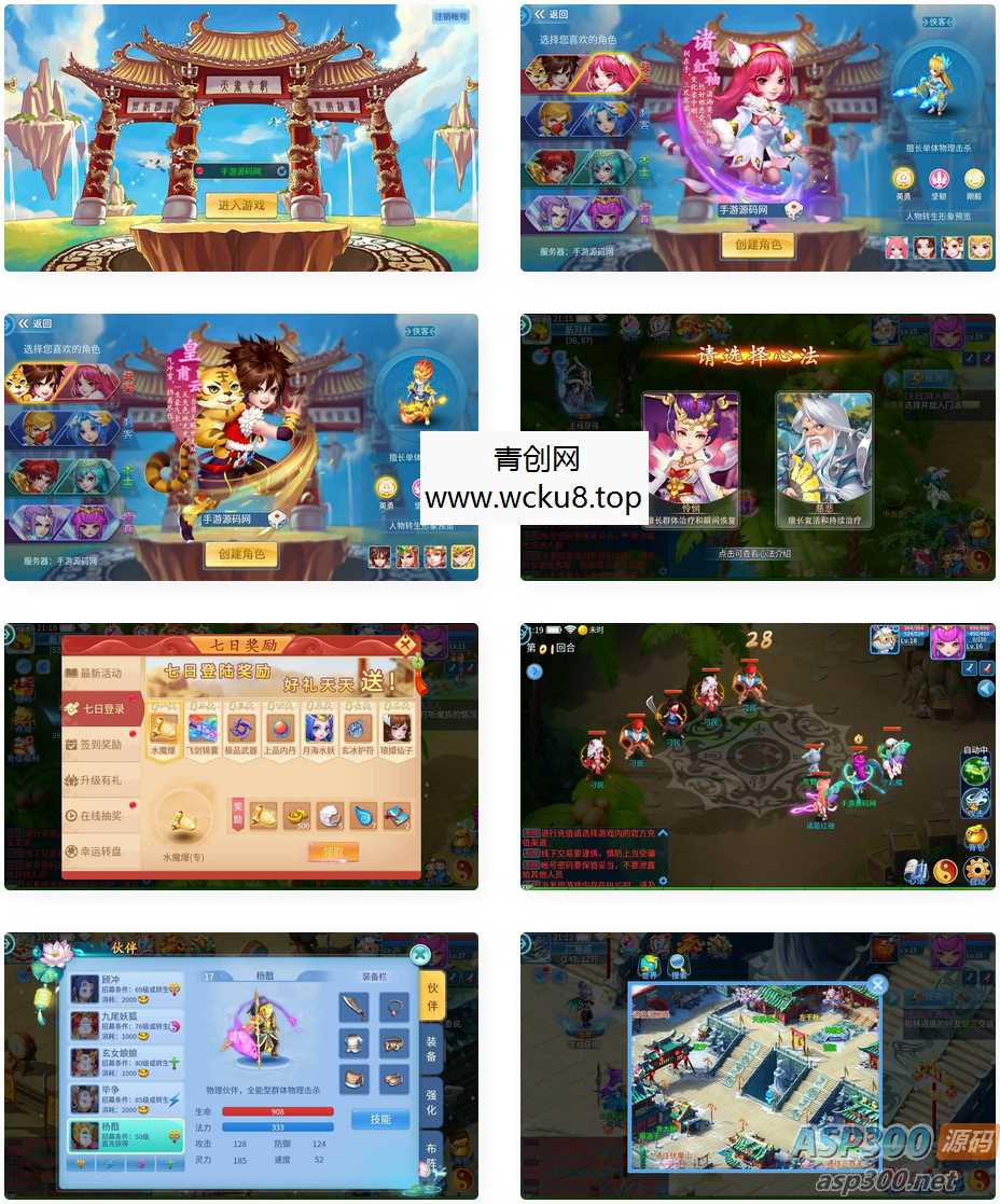 天书奇谈3D仿官商业开服精修版_精品怀旧角色扮演类回合动作手游_Linux服务端源码网赚项目-副业赚钱-互联网创业-资源整合青创网