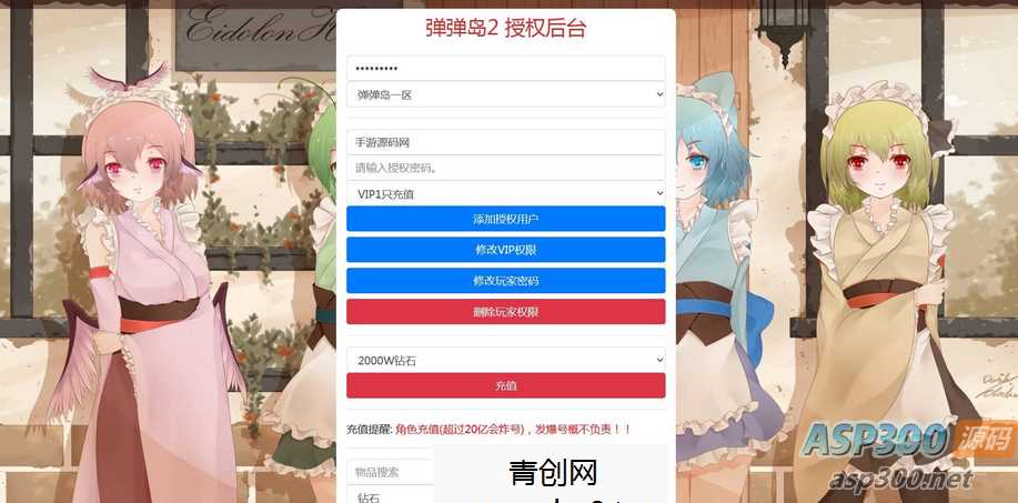 弹弹岛2新年贺岁优化端_Q萌角色扮演策略类弹射手游_Linux服务端源码