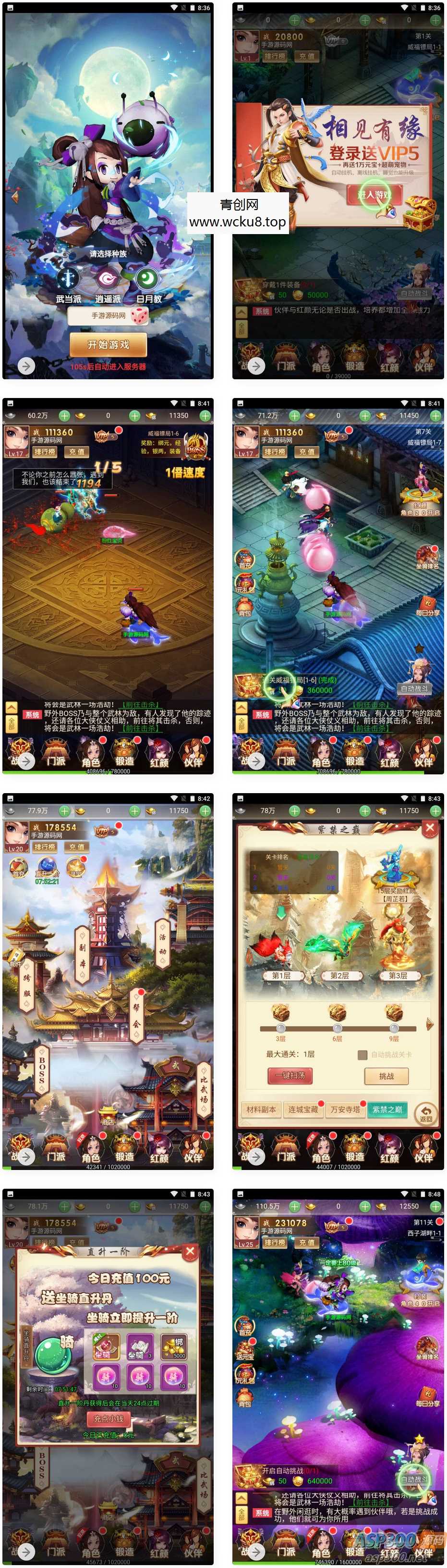 仙灵Q侠传_超Q萌角色扮演类三网H5全网通手游