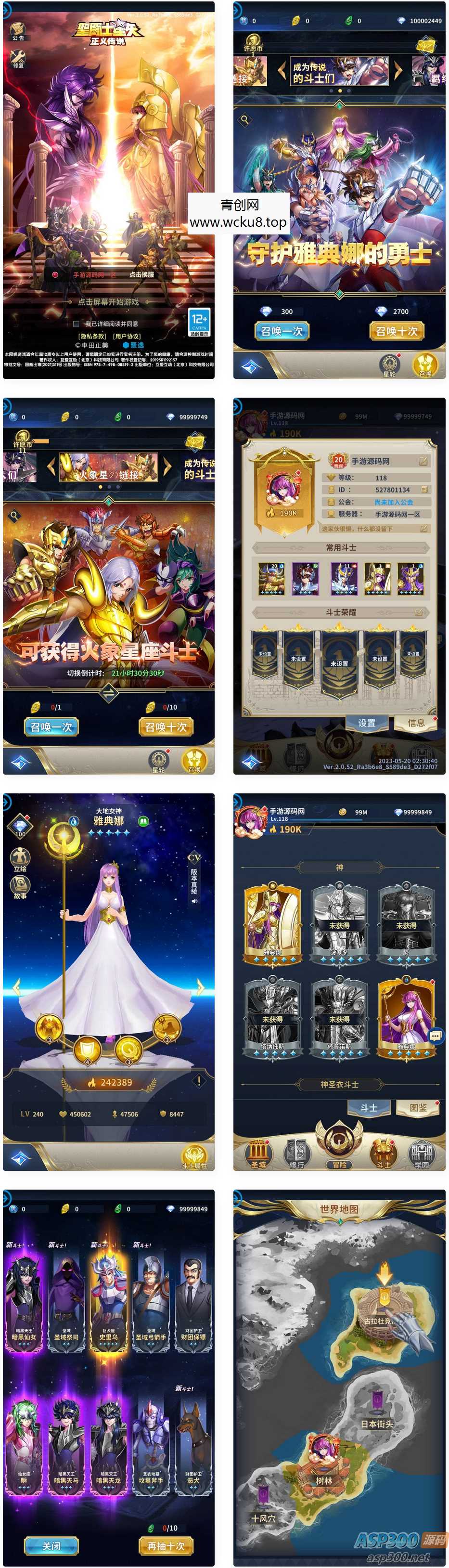 圣斗士星矢:正义传说本地热更修复版_动漫改编稀有卡牌闯关剧情回合手游_2Linux服务端源码